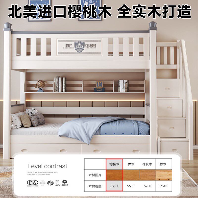 全实木双层高低床 经济型儿童上下铺 加高安全栏板床 简约风格子