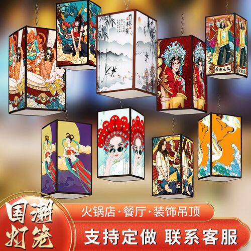 国潮风吊灯古风古典饭店灯笼餐饮店火锅店烧烤店中国风网红吊灯