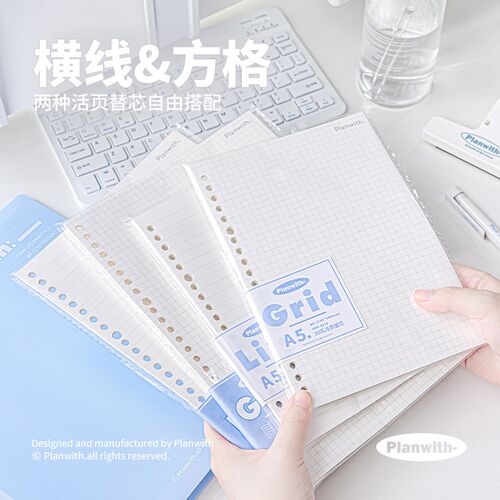 Planwith活页本a4笔记本本子高颜值记事本加厚活页纸日记本2026新
