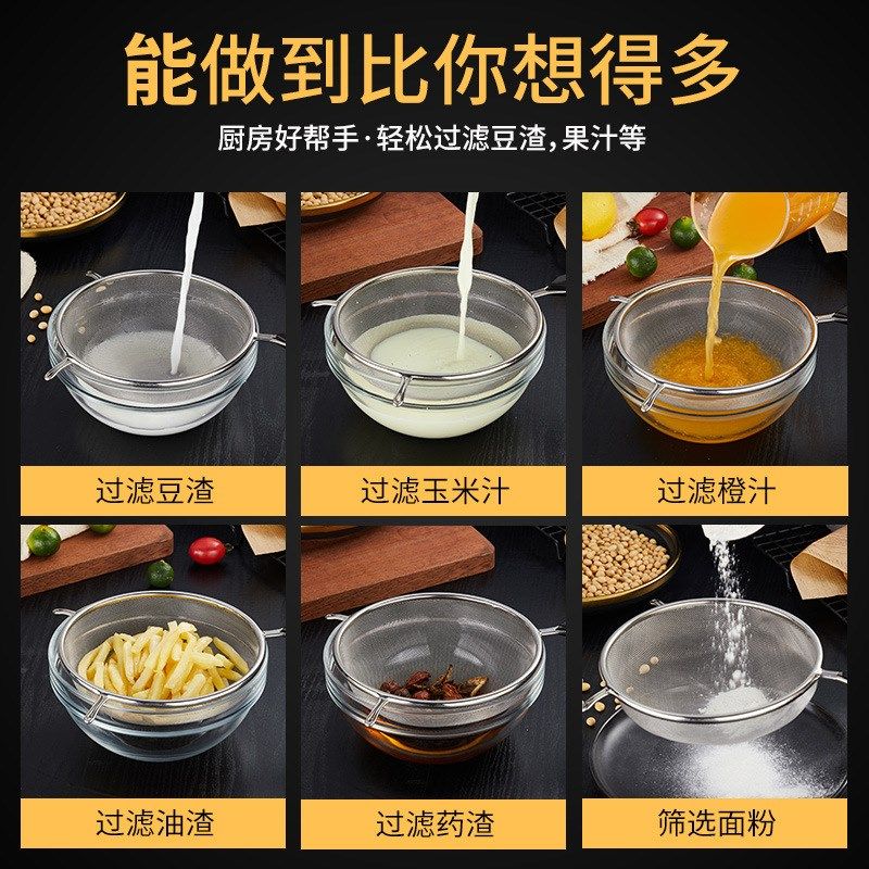 漏勺家用厨房豆浆过滤网筛304不锈钢漏网婴儿辅食超密细网大滤勺,厨房/烹饪用具,漏勺/滤网勺,淘宝优惠券,粉丝福利购,淘宝优惠卷