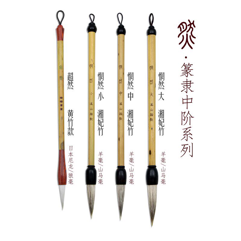 【篆隶小中大】惘然曹全碑峄山碑隶书篆书楷书毛笔