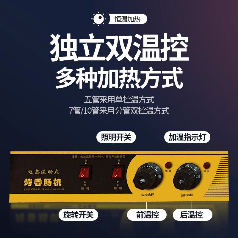 烤肠机商用新款全自动小型台式家用香肠机迷你摆摊热狗机烤肠机器