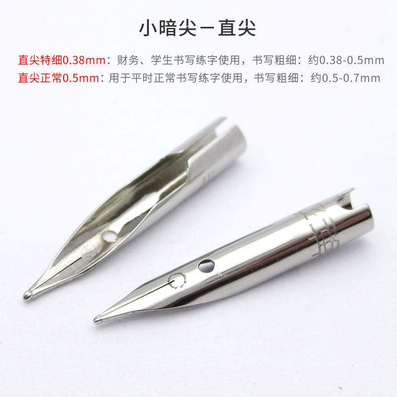 钢笔尖配件英雄1063/007/616通用小暗尖弯头美工尖特细0.38/0.5mm