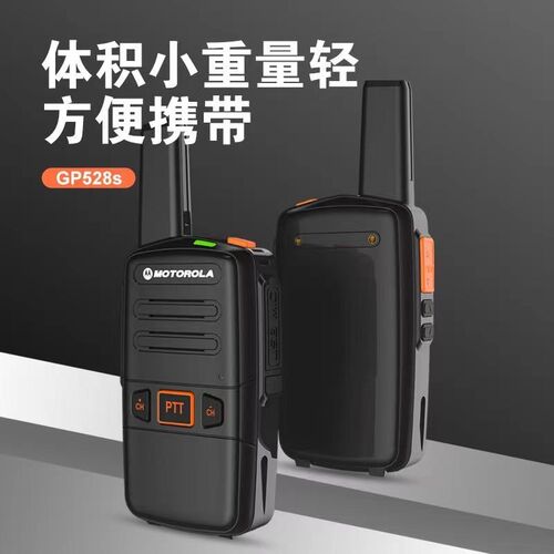 摩托对讲机一对小型迷你款无线调频50公里民用儿童工地酒店对讲机
