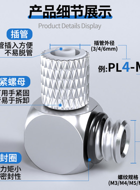 微型快拧气管快速接头气动迷你螺纹直通弯头三通PL4-M3/PC4-M5/M6