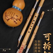 云南葫芦丝乐器初学者男入门c调降b调三音小学生专业演奏儿童自学
