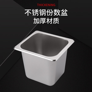 不锈钢份数盆架格子架料理盆果酱盒奶茶店专用调料盒分数盒架商用