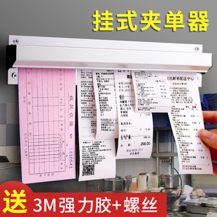 夹单器外卖单子固定器卡单压单条票插后厨小票挂单菜单夹子排单插