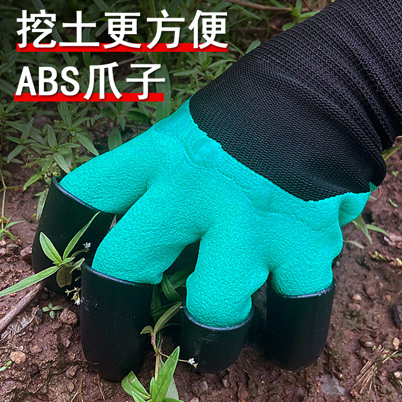 挖土手套带爪子种花种菜刨地拔草挖地盆栽园艺手套防刺防水防扎