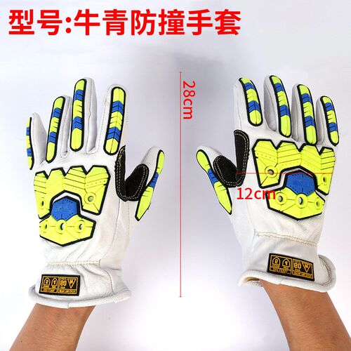 消防防撞防割手套劳保作业消防防护手套防撞减震耐磨抓握灵活