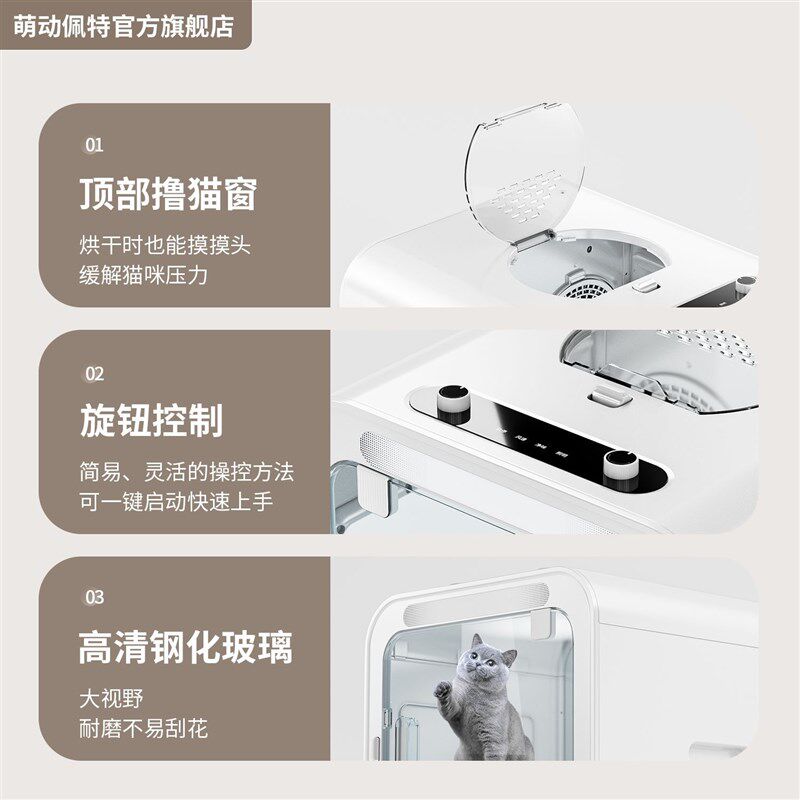 宠物烘干机烘干箱猫咪狗狗家用小型智能静音全自动洗澡吹水神器