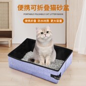 宠觅便携式 猫砂盆外出可折叠猫厕所户外旅行防外溅幼猫车载猫沙盆