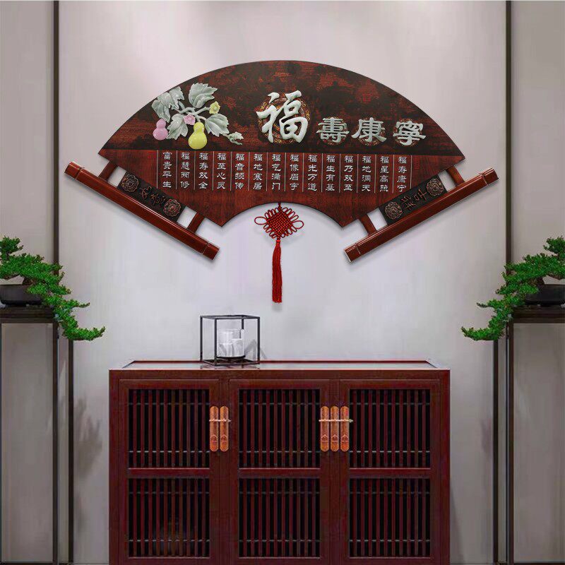 客厅装饰画沙发电视背景墙挂画中式餐厅墙壁扇形挂件茶室装饰壁画