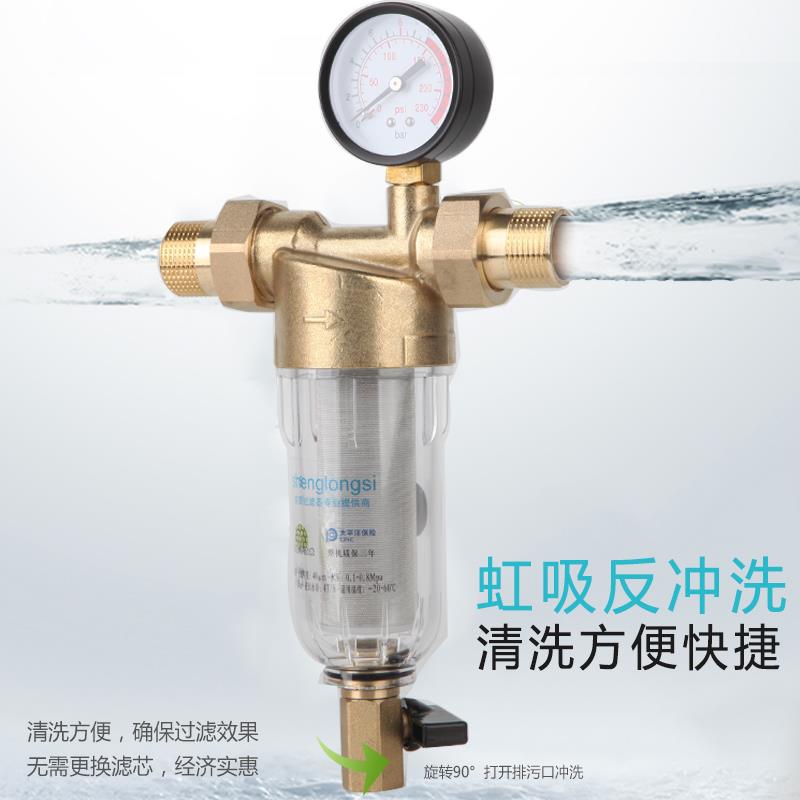 圣龙斯前置过滤器家用反冲洗进全屋自来水井水管中央净水器去水垢