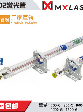 吉大永利功率激光管AS/R3/40/60/90/100/120/130/150W雕刻切割机