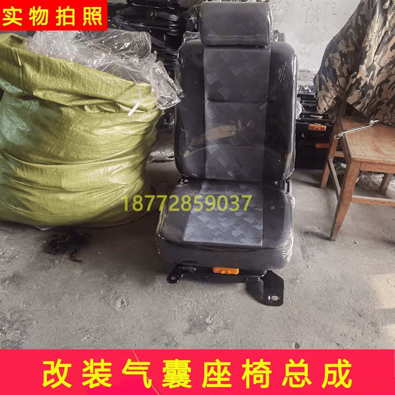 改装五十铃庆铃KV100气囊座椅总成江淮帅铃Q6气囊底座座椅总成