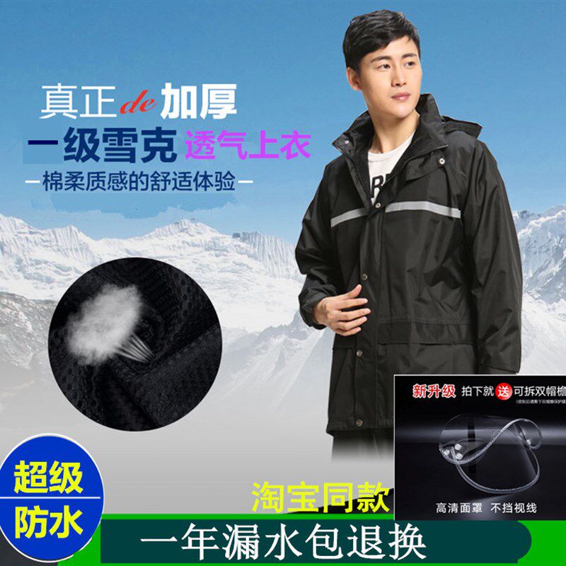 双口袋单件雨衣双层网衬可拆双帽沿骑行外卖耐磨防风防水透气上衣