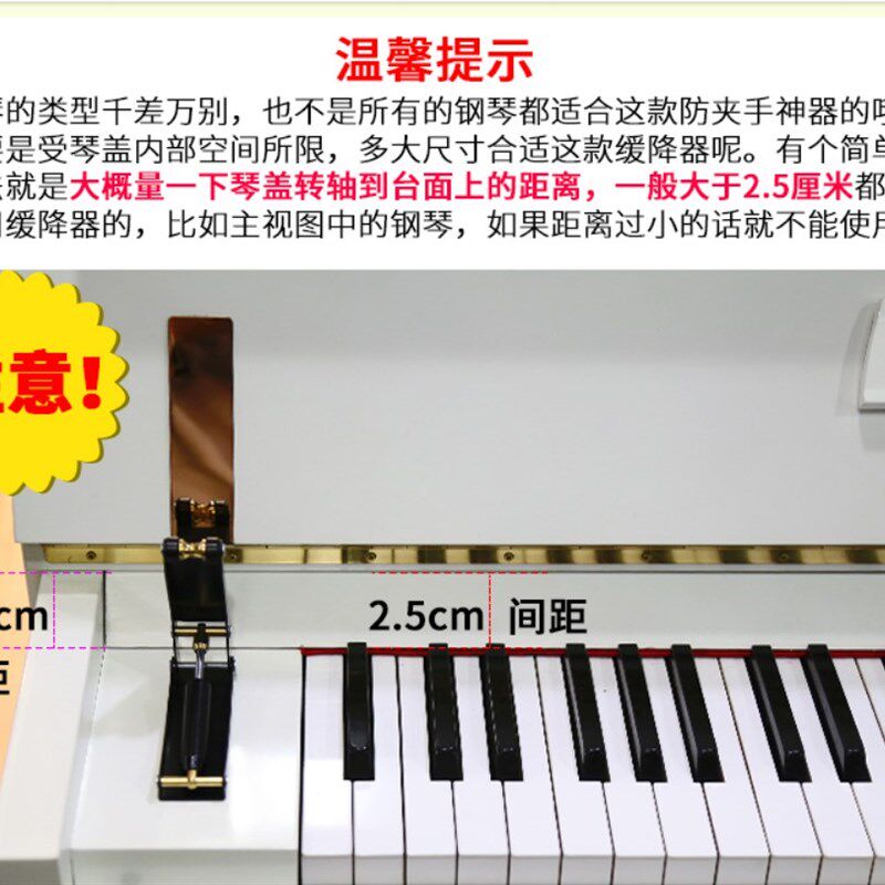 钢琴盖缓降器 外置缓冲器 防压手配件防夹手 保护 液压 超薄 包邮