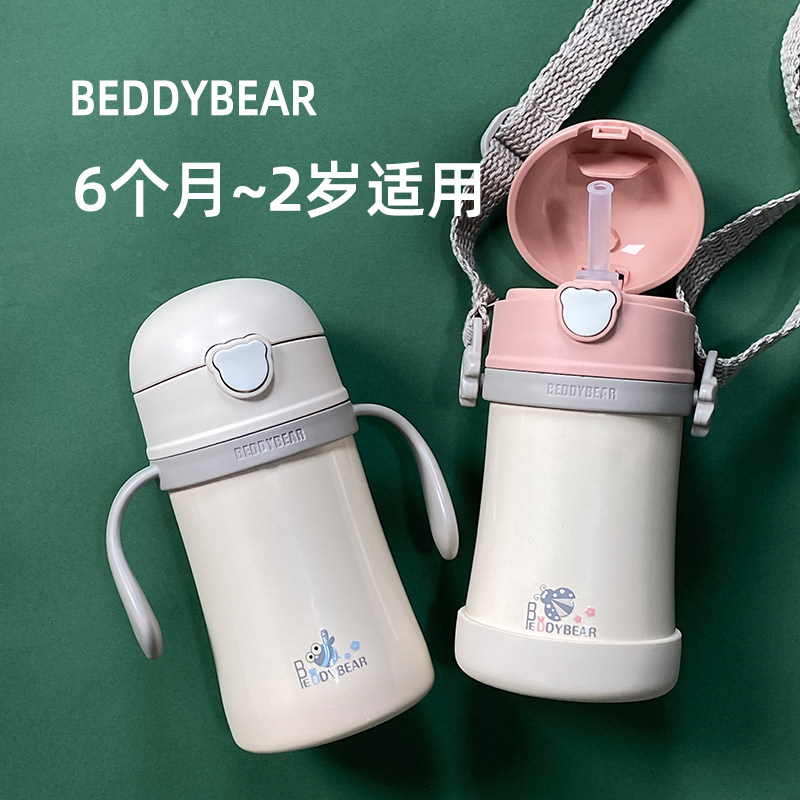 韩国杯具熊学饮保温杯背带吸管小巧便携两用男女宝宝幼儿园防摔萌