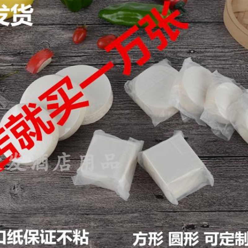 蒸笼纸不粘圆形包子纸馒头纸垫一次性家用屉蒸锅油纸垫蒸笼布一万