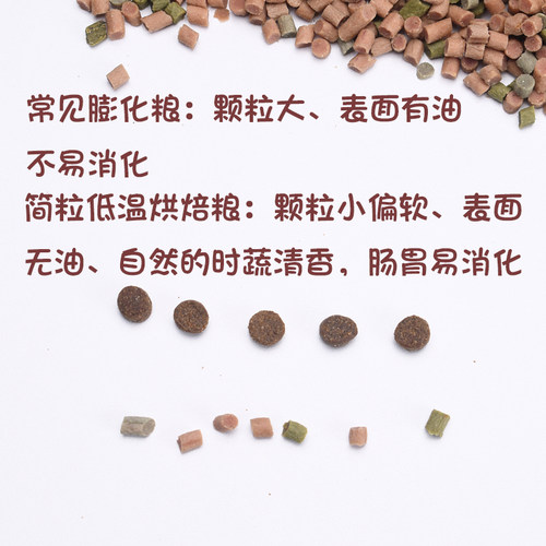 简粒狗粮鸡鸭牛鱼肉低温烘焙粮三色主全犬种挑嘴狗粮低脂中老年幼