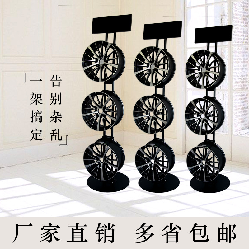 单面挂轮毂展示架汽车改装钢圈展架胎玲架子轮胎钢铃拆装货架包邮
