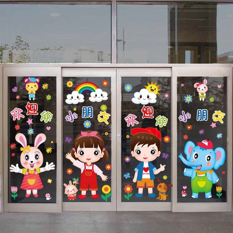 卡通墙贴幼儿园班级教室防水双面玻璃贴门贴窗贴母婴店装饰墙贴画,家居饰品,软装墙贴,淘宝优惠券,粉丝福利购,淘宝优惠卷