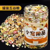 仓鼠粮食冻干海鲜果蔬五谷豪华营养主粮小宠用品面包虫干金丝熊