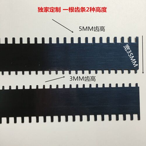 水泥自流平刮板环氧水泥砂浆施工工具自流平刮板齿条带齿刮板齿条