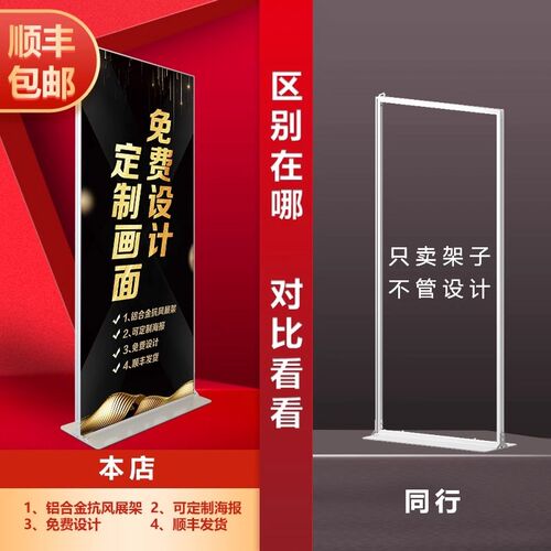 丽屏展架立式落地式门型易拉宝展示架丽萍立屏海报kt板广告展示牌