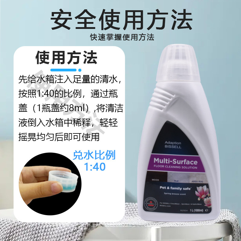 适配必胜洗地机配件3代4代5代地板清洁剂祛污除垢清香地毯清洁液,生活电器,洗地机配件/耗材,淘宝优惠券,粉丝福利购,淘宝优惠卷