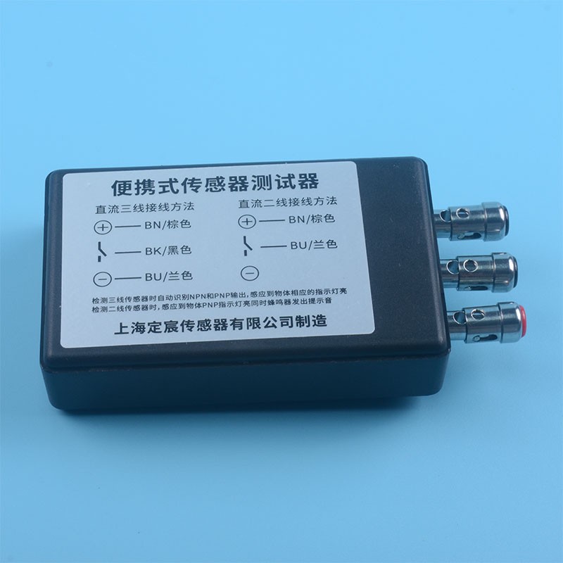 直流二线三线接近光电磁性光纤霍尔传感器检验盒便携式开关测试盒