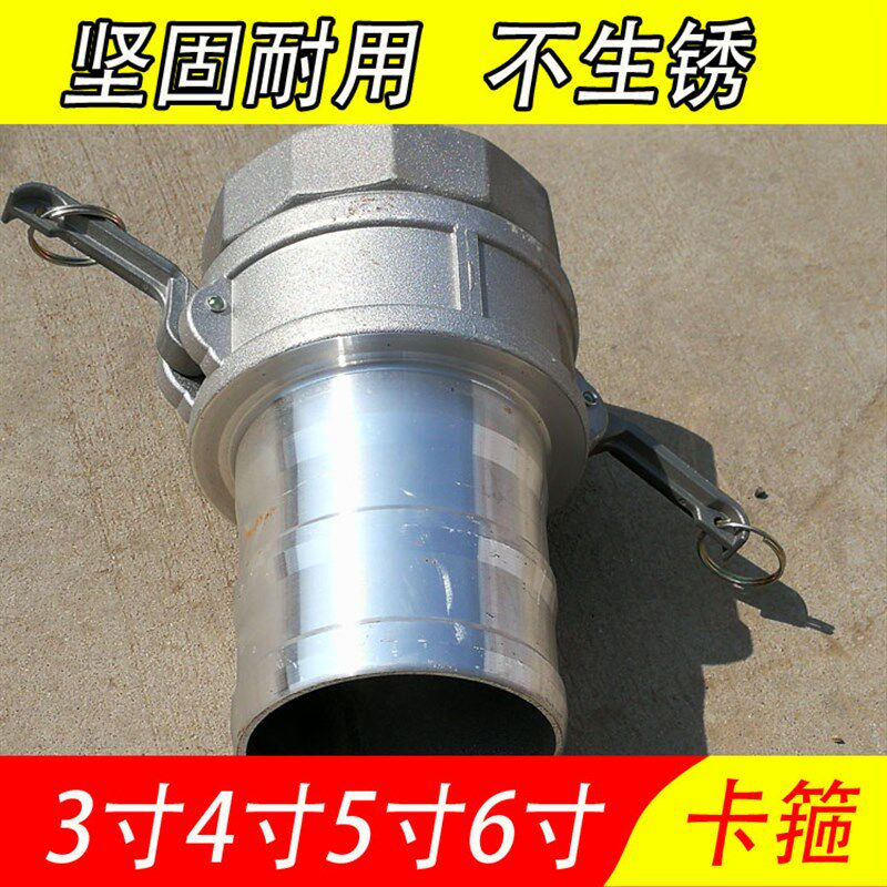 消防管道常用快速接头水带皮龙汽油机水泵通用卡扣式阴阳接口
