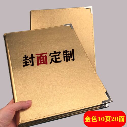 白色皮革菜谱本定做封面LOGO菜单美容美发价目表册活页菜单定制