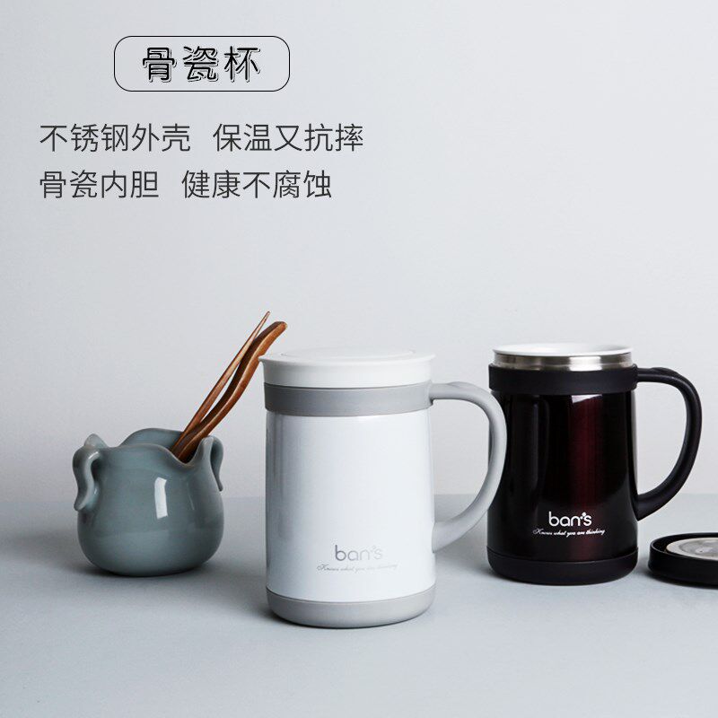 百安思陶瓷内胆保温杯办公室大容量骨瓷泡茶水杯子男女品质商务杯