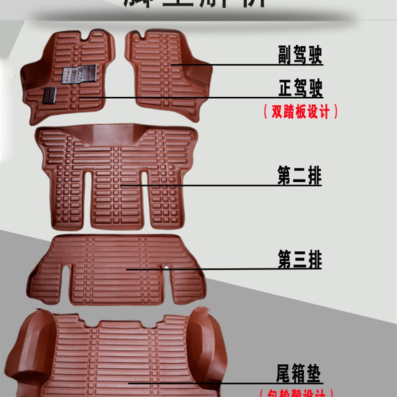五菱征程脚垫老款征程七座全包围汽车脚垫新款征程七九座前排正副