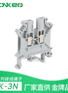 UK3N接线端子排2.5平方整合100片阻燃纯铜件电压导轨式快速连接器