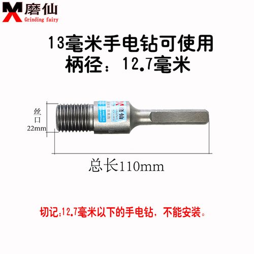 磨仙干打水钻头圆柄方柄电锤转接加长接铜陵丝接头墙壁开孔器接杆