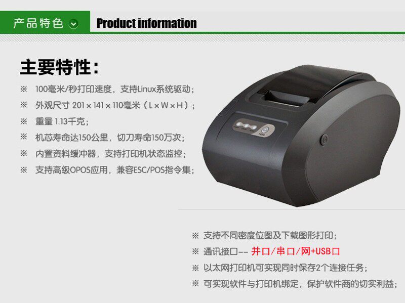 佳博GP-58130IVC 热敏小票机58mm自动切纸厨房打印机 58网口+USB