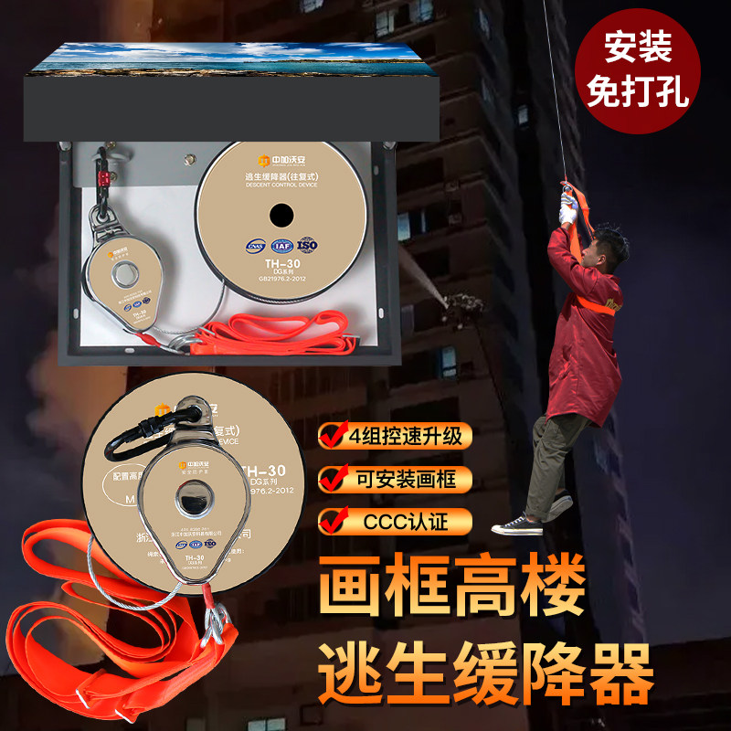 壁画往复式高层高楼逃生缓降器家用消防安全绳子火灾高空救生神器