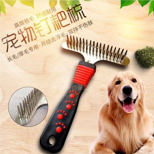狗狗梳子大型犬宠物用品金毛狗毛刷猫脱毛梳长毛厚毛专用钉耙梳子