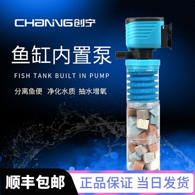 创宁鱼缸内置过滤器三合一净水增氧循环过滤泵造浪小型水族箱过滤