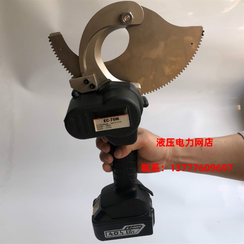 电动齿轮剪充电式棘轮剪线缆剪电缆剪EC-75M铜线缆切刀迷你轻巧型