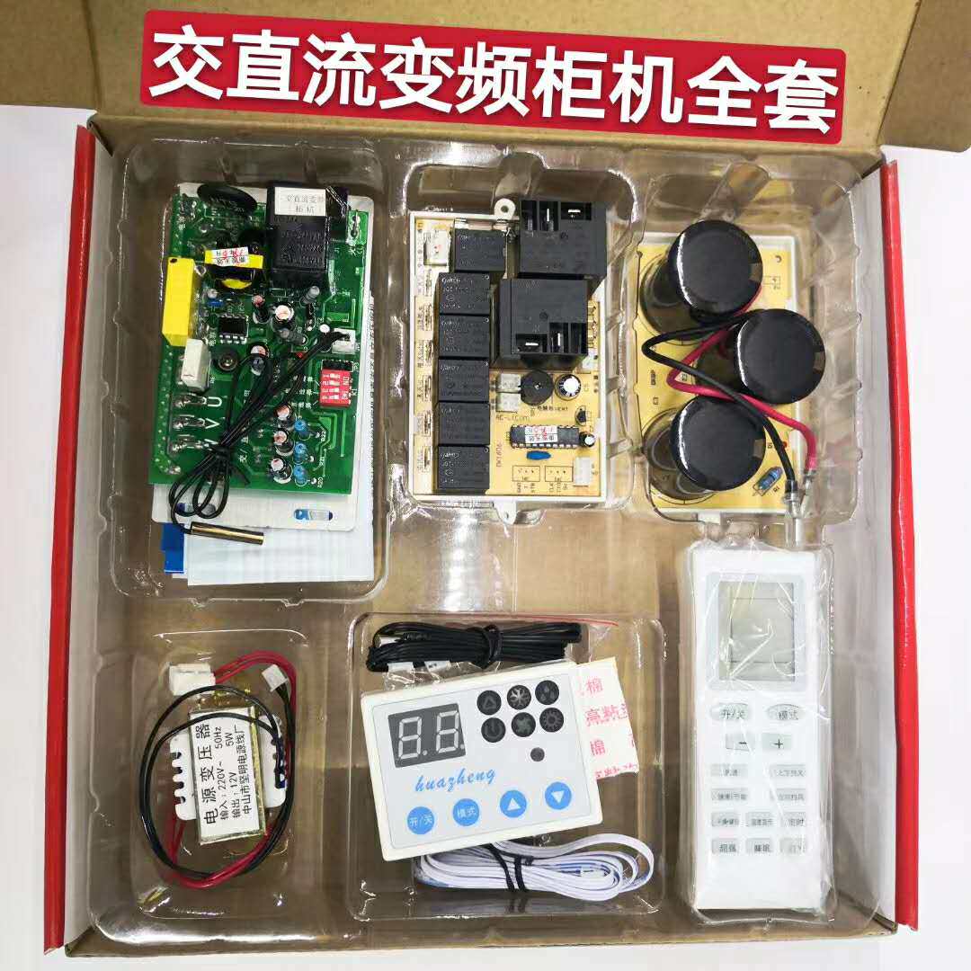 交直流变频空调主板通用板电脑板交流变频挂机柜机交直流变频柜机