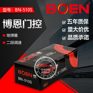 博恩地弹簧BN510S双速可调速适于玻璃门配件盖泽多玛通用精品 包邮