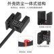 PNP F45原点槽型限位光电开关U形感应开关传感器设备限位器NPN