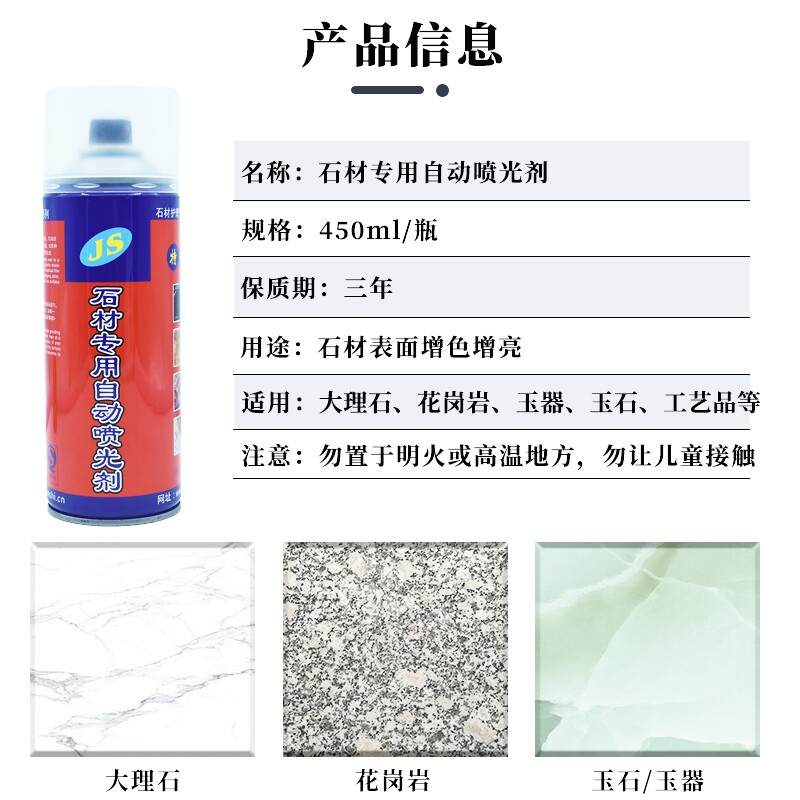 锦石特亮型石材喷光剂 喷光蜡云石蜡上光蜡石材自动喷光蜡云石蜡