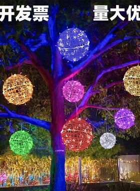 藤球灯挂树户外彩灯闪灯串灯满天星星室外发光灯球庭院布置氛围灯
