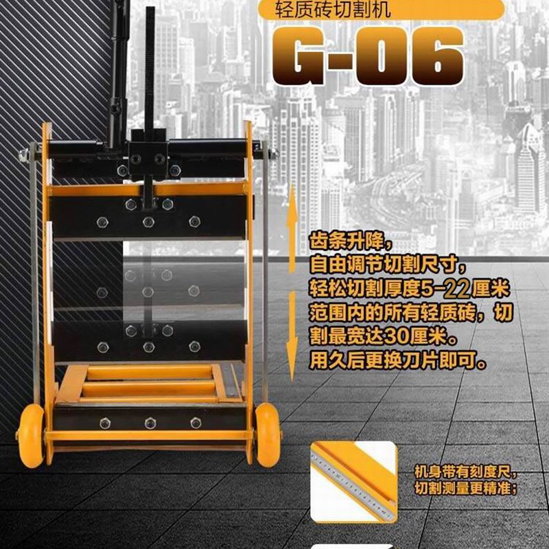 西德勒手动轻质砖切砖机加气砖泡沫砖切砖机切砖机切割机切砖工具