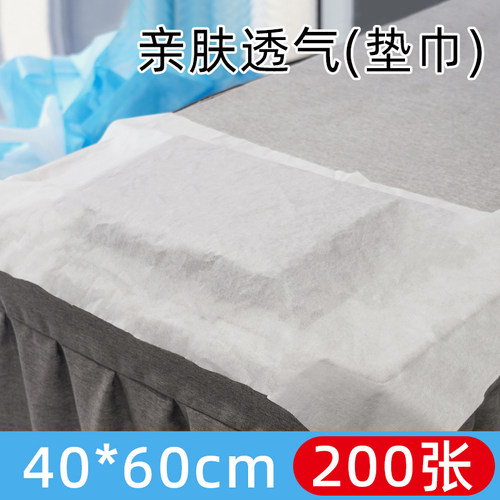 一次性垫巾透气枕巾防水隔脏美容院美甲足浴店垫脚巾垫巾垫纸凳巾